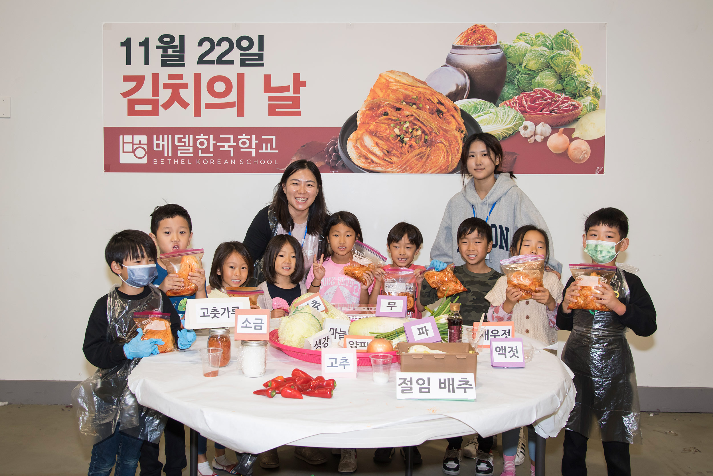 Bethel Korean School | 베델 한국 학교 | 한글을 배워보세요.